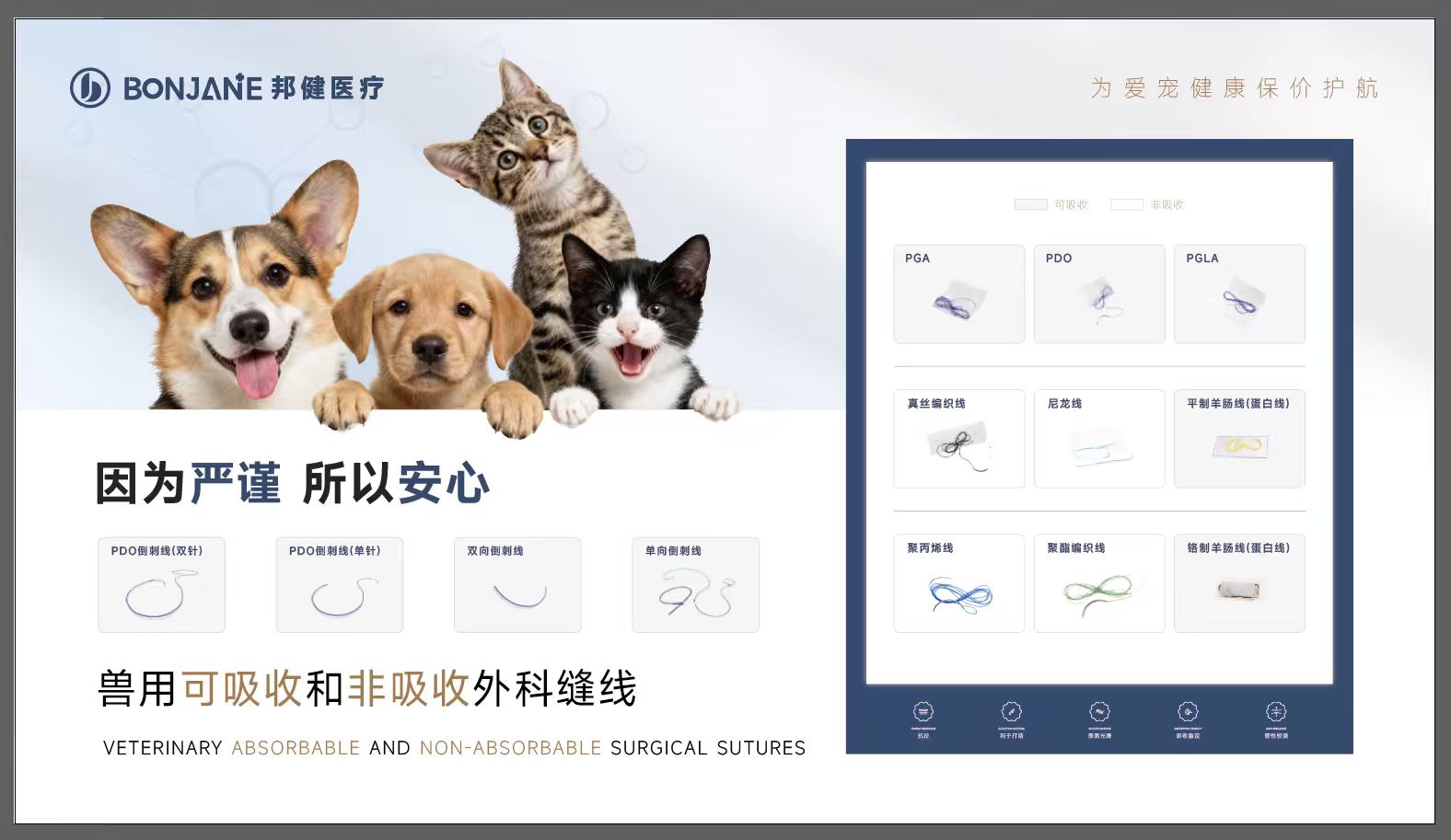 扬州缝合线
